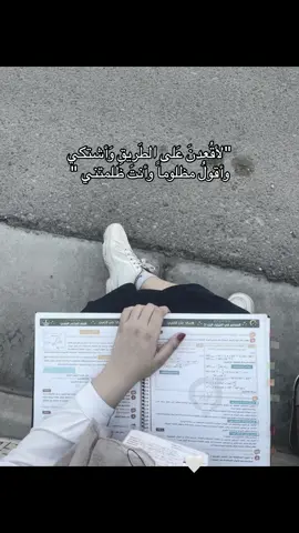 السادس ظلمني😔😔😔 #fyp #explore #سادسيون #سادس 