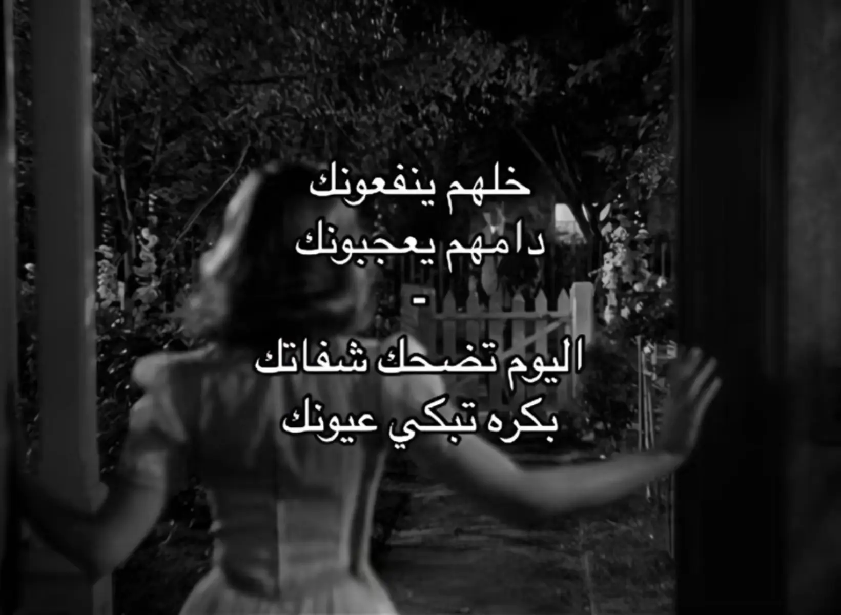#خلهم_ينفعونك #الحب_من_طرف_واحد 