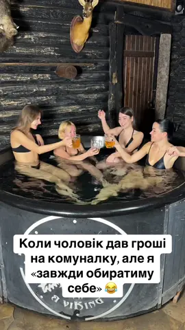 Обираємо себе ❤️😂