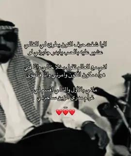 العشيـر❤️❤️.#شقير_الجذع_العتيبي #شعر_وقصايد #اكسبلورexplore #فولو 