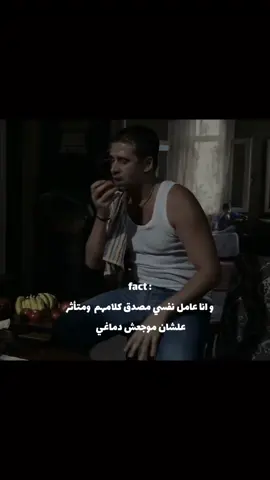 و انا عامل نفسي مصدق كلامهم  ومتأثر علشان موجعش دماغي  . . #كريم_عبدالعزيز #explore #fypシ #اكسبلور 