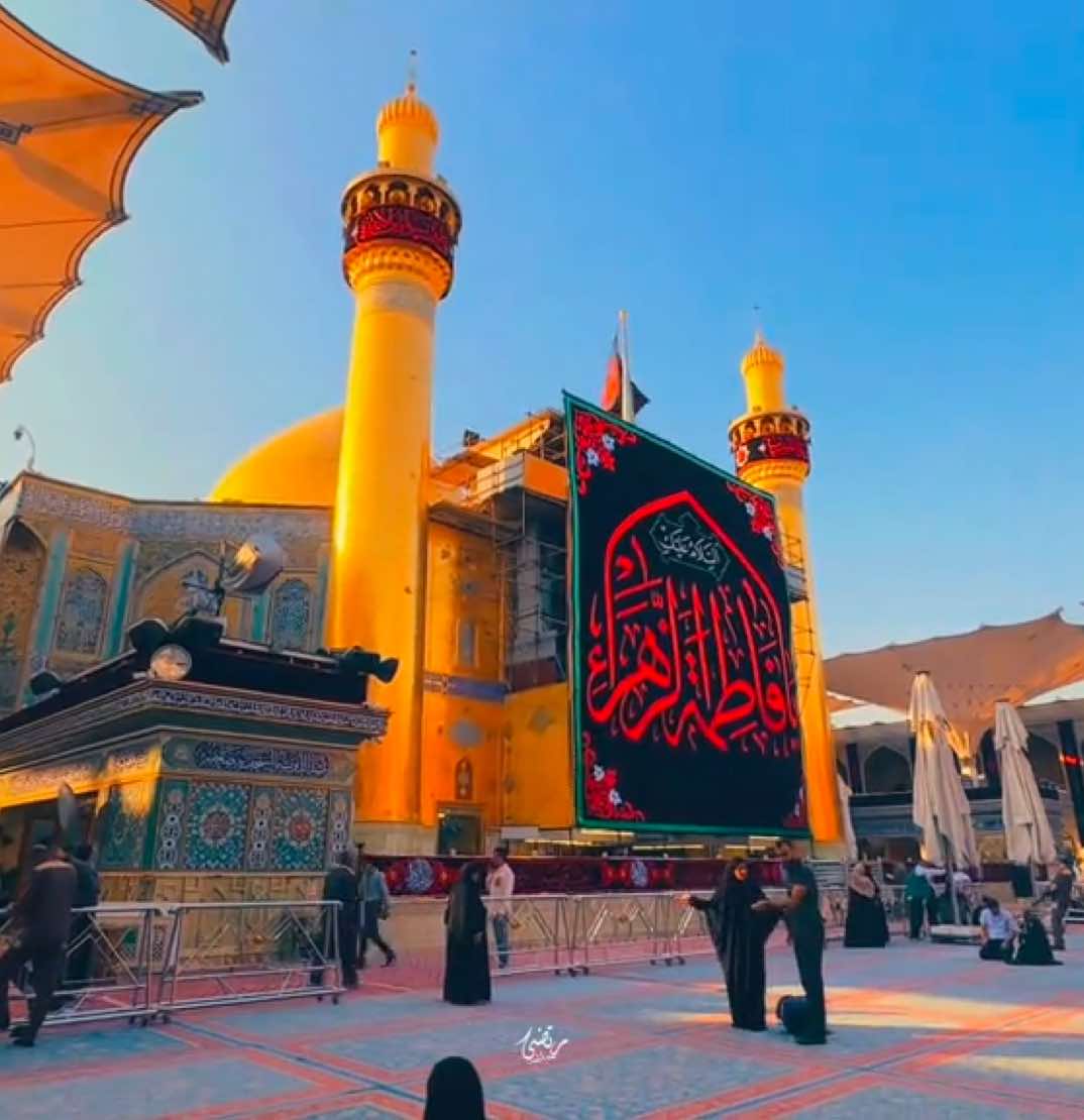 سامحني وقبل عذري🥺💔#تصويري #استشهاد_فاطمة_الزهراء_عليها_السلام #مرقد_امير_المؤمنين_علي_عليه_السلام 