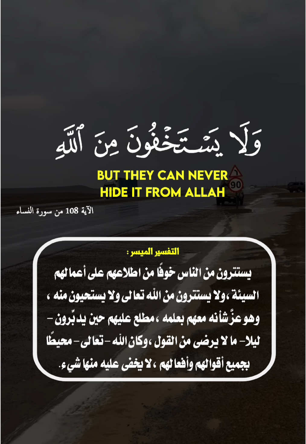 #CapCut #يستخفون_من_الناس_ولا_يستخفون_من_الله #قوالب_قران_كريم #قوالب_capcat_ترندات #صلاح_بو_خاطر #اكسبلورexplore 