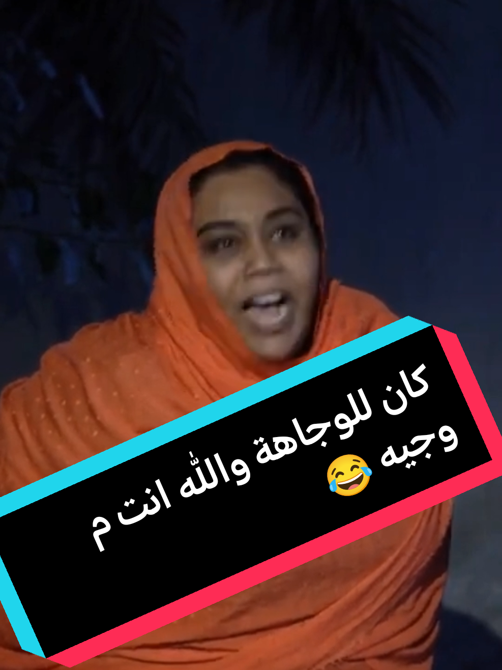 مسلسل قدر البتول بتسال في الباقر لي ما يدوك فاطنه ويديوه لي يوسف الصياد 😂 #مسلسلات_سودانية #مسلسلات_رمضان #قدر #احمد_الجقر #سودانيز_تيك_توك_مشاهير_السودان #sudanese_tiktok 