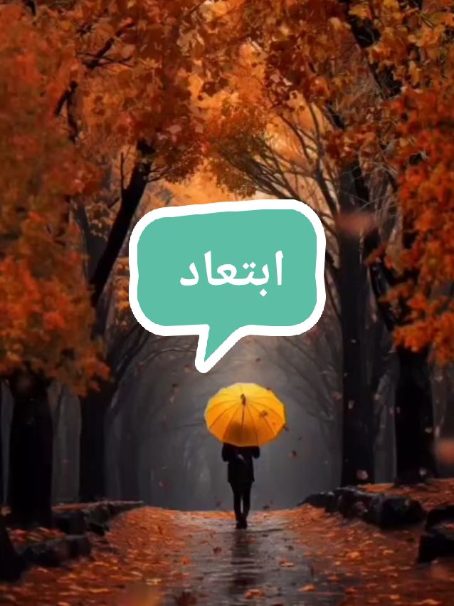 #خواطر_للعقول_الراقية #كلام_في_الصميم #عبرات_من_القلب💔💔 #كلام_من_ذهب #للعقول_الراقية #كلام_للعقول_الراقية 