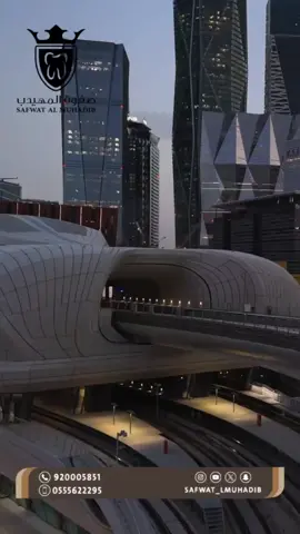 مترو الرياض 🚆 يوصلك إلى صفوة المهيدب لطب الاسنان حيث تلتقي الراحة بالتطور وتبدأ رحلتك نحو ابتسامة مثاليه 🤩  نستخدم أحدث التقنيات لنحول كل زيارة إلى تجربة فريدة ، لأن ابتسامتك تستحق الأفضل دائمًا.🦷✨ . . #صفوة_المهيدب #صفوة_المهيدب_لطب_الأسنان #viral #explore #foryou #مترو_الرياض #مترو 