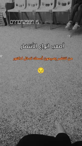#دكتور #أنتضار #fyp #foryou #viralvideo #viral #v #ستوريات #عبارات #حزن #تصميم_فيديوهات🎶🎤🎬 #انتظروني_لسه_في_جديد 