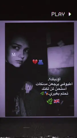ليششش💔🌿#ستوريات #ستوريات_حزين #ستوريات_متنوعه #ستوريات_انستا 