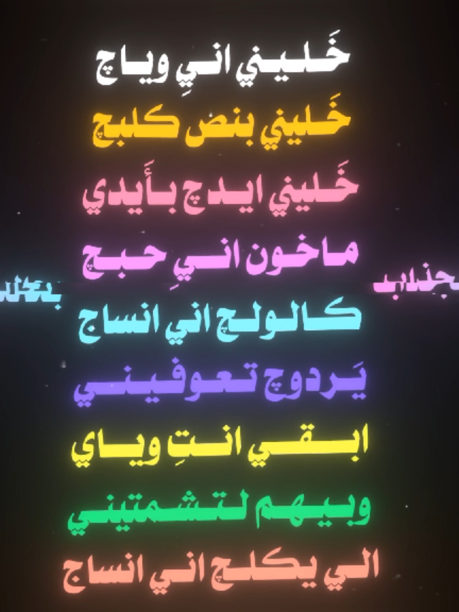 يردوچ تعوفيني🤷‍♂️✨#ستوريات #تصميمي #شاشه_سوداء #تصميم_فيديوهات🎶🎤🎬 