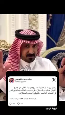 #محمد_ابن_جخدب #ابن_جخدب #مهرجان_الملك_عبدالعزيز_لمزاين_الابل 