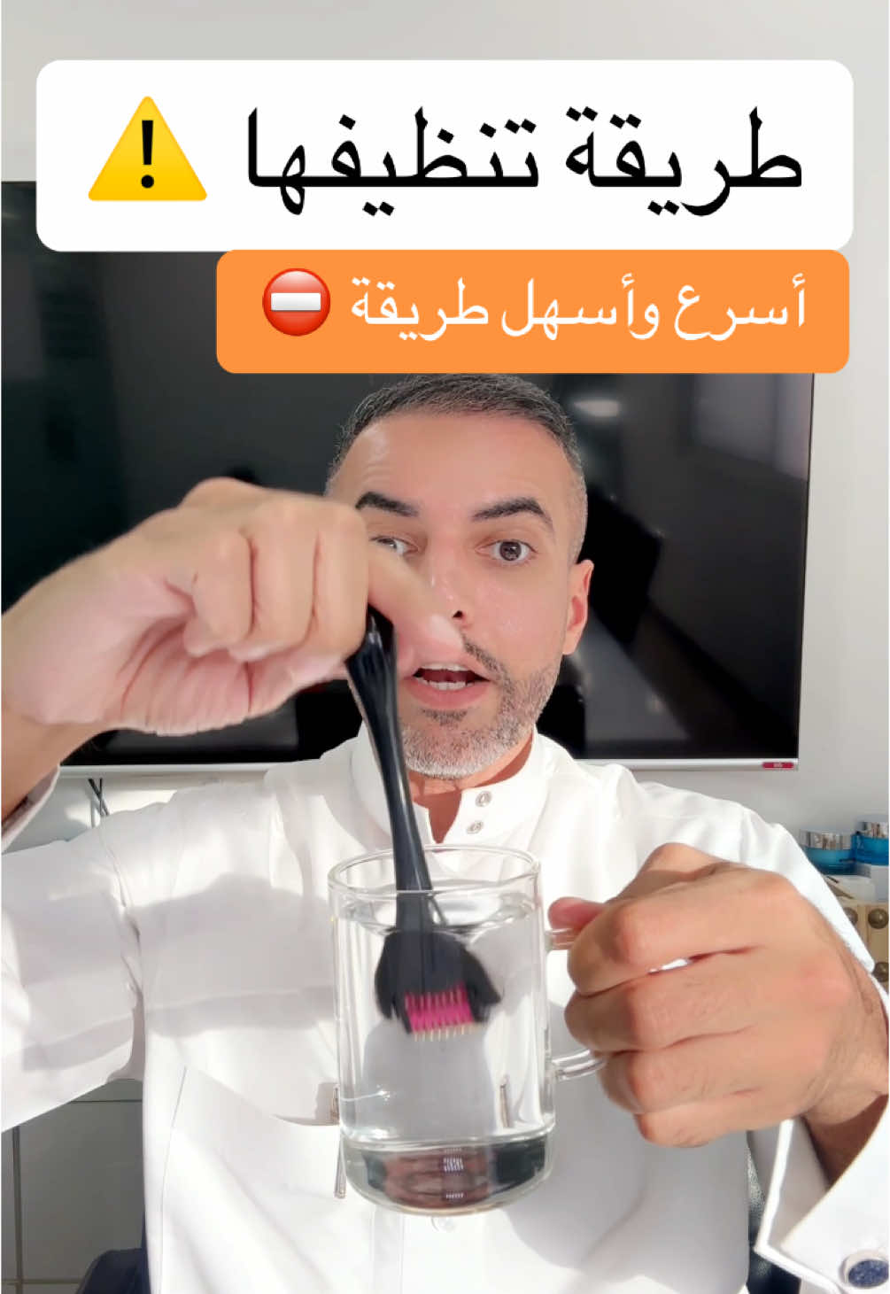 تعقيم وتنظيف الديرمارولر والديرمابين  أسرع وأسهل طريقة 