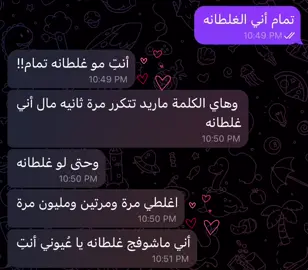 ولكن لاشيء يفوق حُبك بداخلي محبتكَ أكبر من كُل شيء أكبر حتى من وصفها انا أحببتك وعرفت معكَ من اكون وعرفت كيف للحُب أن يجعل الجميع يعرف من واقع به من خلال  النظر الى عيناهم فهي ستنطق بحُبها لمحبوبها🤍،،