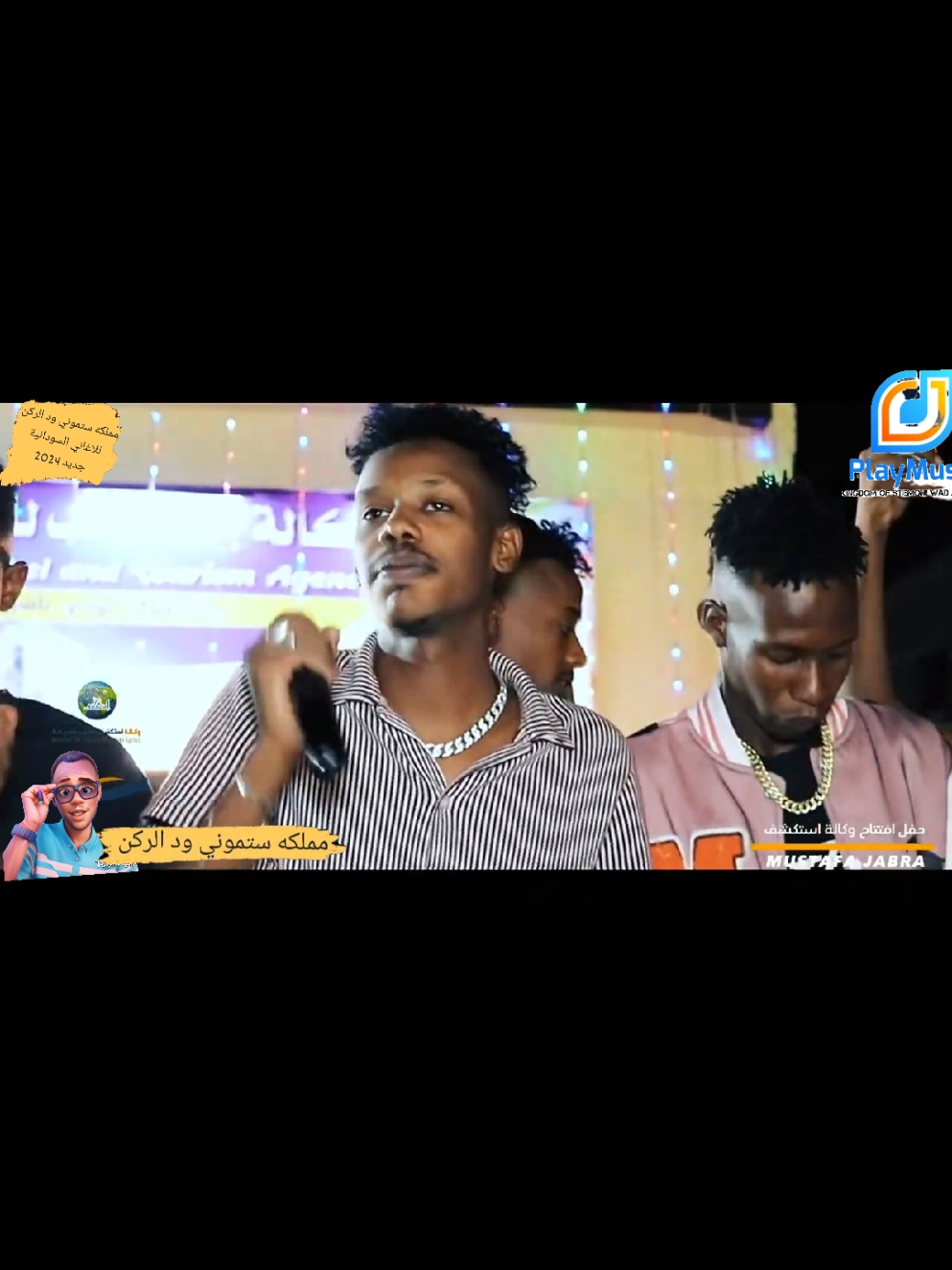 مصطفى_جبره_وشيشاي___عزاز_علينا___حفل_إفتتاح_وكالة_إستكشف___جديد الاغاني السودانيه 2024 @ستموني ود الركن  @نجاشي ميوزك 0909077153  @مزاب ميوزك اخو رشوية  @سمعه جنوب الحزام💚💚💚  @منذر كركبة🥁  @أسعد🥁السعودي😉🇸🇩  @🇭🇰مزازيك 🍃 الدنيا 🇫🇷  #متابعه❤️  #مشاركه  #اشارة  #اكسبلوى  #شغل_بختلف  #فك_عرش_شديد🤣  #الشعب_الصيني_ماله_حل😂😂🙋🏻‍♂️🇧🇭_  #جخو،الشغل،دا،يا،عالم،➕_❤_📝  #جخو،الشغل،دا،يا،عالم،➕_  #الجميع_ثابت  #مشاهير_تيك_توك_السودان  #دعمكم_وتشجيعكم_يهمني  #مشاركه_اكسبلور_ولايك  #دعمكم_ورفعولي_فديو  #مملكه_ستموني_ود_الركن  #جديد_2024 