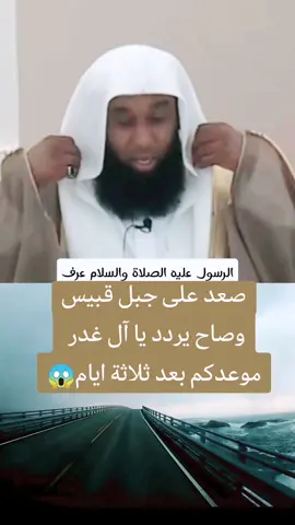 قصة غزوة بدر الكبرى..كبار قريش يواجهون الصحابة#قصص #السيرة_النبوية #بدر_المشاري #foryou 