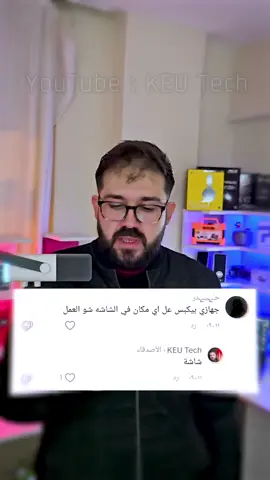 مشكلة الهاتف يكبس ويلمس وحده  #سامسونج #problem #صيانة #keutech #fyp 