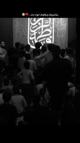 تروح للسيدة لوفاة والدك..😭💔#الخادم_علي_شهيد #يحيى_البنداوي #الناصريه #البصرة #سوق_الشيوخ #هيئه_رماد_الخيام❤️ #قضاء_المدينة🤍 