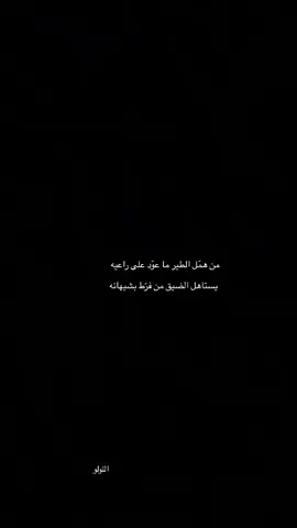 #اشعار #قصايد #ابيات #قصيد 