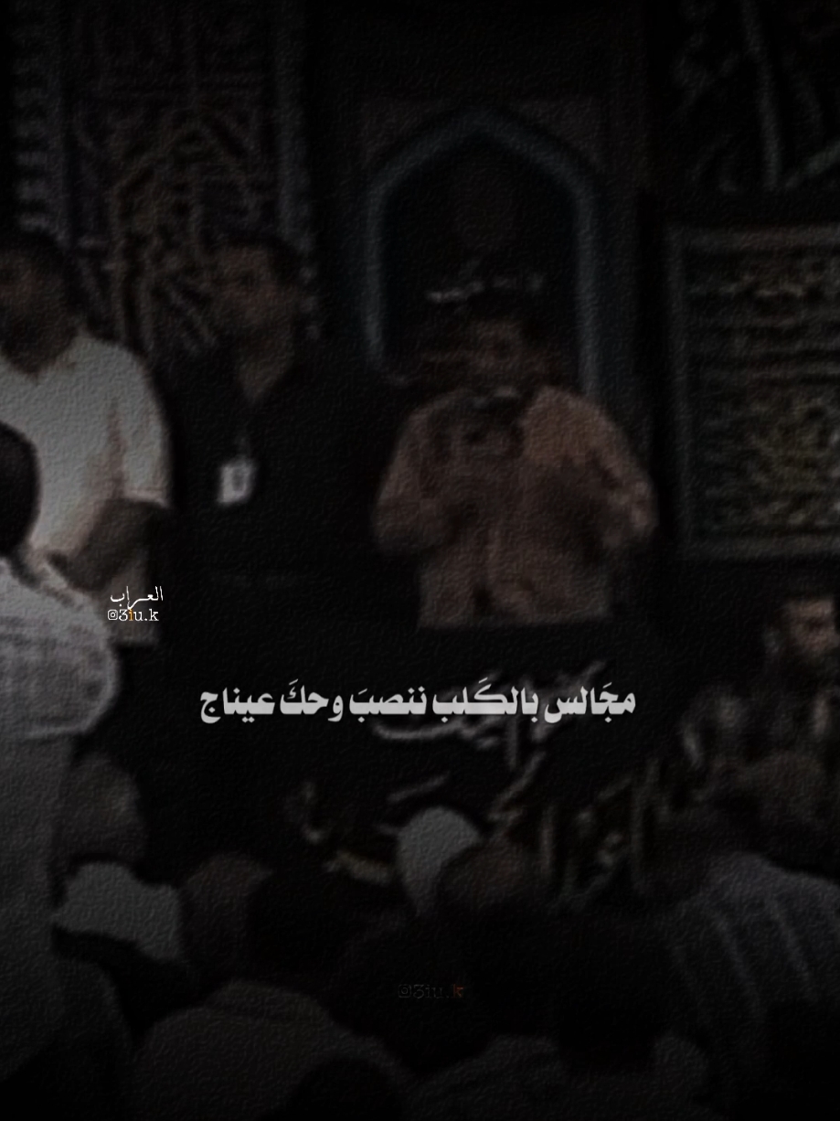 سَمير صِبيح 🤎✨ . . . . . . #كرار_العراب . #سمير_صبيح . #مصمم_فيديوهات #شعراء_وذواقين_الشعر_الشعبي #CaptureRamadanSpark #tiktoklongs #fypシ #اكسبلورexplore #شعر 