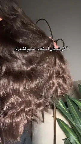 شعر صحي  #تساقط_شعر #تساقط #لمعان_شعر #عنايه #عنايه_جمال #عنايتي #اهتمامي_عنايتي #قيرلز_احبكم😿💖👆🏻 #اهتمامي #شعر_صحي #