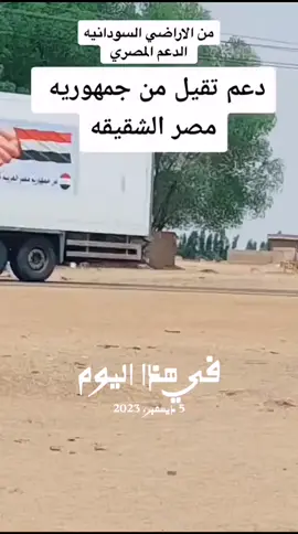 #في هذا اليوم