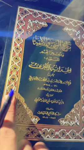 يا امير المؤمنين🛐. #تيم_زهرائيون_نحن #علي_ابن_ابي_طالب_عليه_السلام #الرضا #جعفر_الصادق💙☪️ #ياعلي_مدد #ياعلي_مولا_عَلَيہِ_السّلام #فضائل_اهل_البيت_عليهم_السلام #فضائل_العلي_ألعظيم #الشيخ_القريشي 