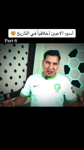 أكتب أسوء لاعب أخلاقياً بنسبة لك 🤔⚡️#تيم_أيكونز⚡ #fouryou #محمد_عدنان 
