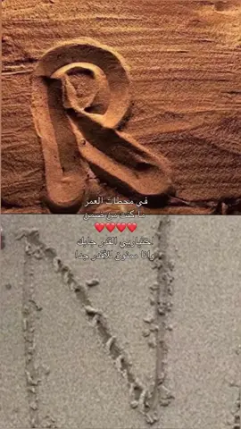 #ترند #CapCut #اكسبلور #اكسبلورexplore #في_محطات_العمر_ما_كنت_من_ضمن_اختياري  #r_n #n #r 