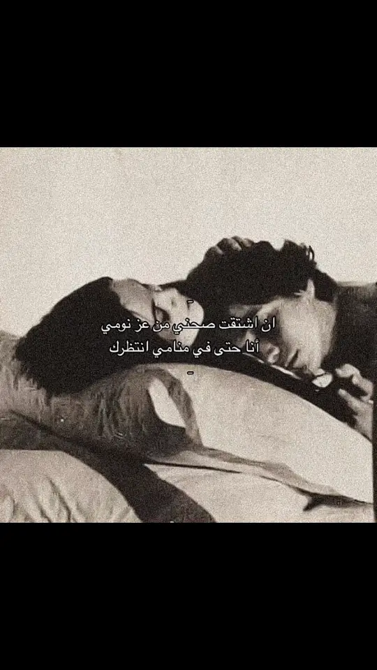 #تصبحون_على_ماتتمنون  #ترند_تيك_توك  #شعر 