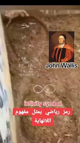 تستخدم بعدة مفاهيم مختلفة لكن يجمع بينها جميعًا فكرة واحدة هي «عدم وجود نهاية»#اللانهاية♾️💙 #رياضيات #رمز_اللانهاية #حساب 