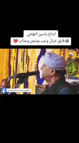 جميل يا شيخ ياسين 😍❤#ي #ا #س #ي #ن #التهامي #tiktokindia #لايكات #ديني #صعيدي_ياخال_والاسم_لوحدو_مواااال #البداري #اسيوط #kesfet #ترند #ترندات_تيك_توك #حب #عذاب#شعب_الصيني_ماله_حل😂😂 