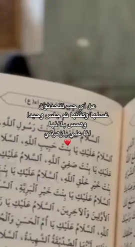 #استشهاد_فاطمه_الزهراء_ع_كسر_ظلعها_😭 #نعزي_صاحب_العصر_والزمان_عجل_الله_فرجه #نعزيكم_ونعزي_لامةلاسلامية #النجف_الأشرف #الامام_علي_بن_أبي_طالب_؏💙🔥 #نعزي_الامام_علي_بأستشهاد_فاطمة_الزهراء #اللهم_لك_الحمد_ولك_الشكر #اللهم_عجل_لوليك_الفرج #اللهم_انك_عفو_تحب_العفو_فاعف_عنا #explorer #fyp #اكسبلور #🤍 #💔 #❤️ 