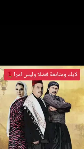 أقوى مشاهد باب الحارة #باب_الحارة #مسلسلات_سورية #مسلسلات #مسلسلات_قديمة #عصام #معتز 