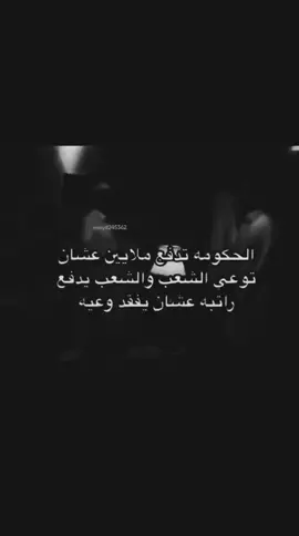 الشعب يدفع راتبه عشان يفقد وعيه هلااا بالعيال😂😂#fypシ #اكسبلور #foryoupage #الشعب_الصيني_ماله_حل😂😂 #الشعب_الصيني_ماله_حل😂😂 #الشعب_الصيني_ماله_حل😂😂 