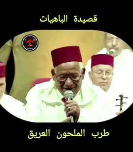 الملحون العريق 👍