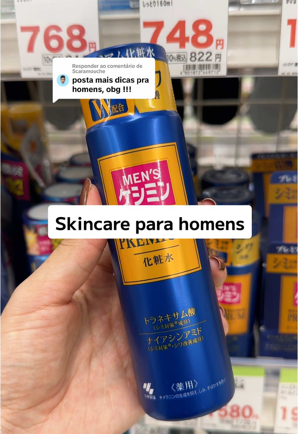 Respondendo a @Scaramouche vamos começar a cuidar da pele meninos🙏🏻 @Nayara D. #skincare #routine #jbeauty #menscare #hadalabo #japan 