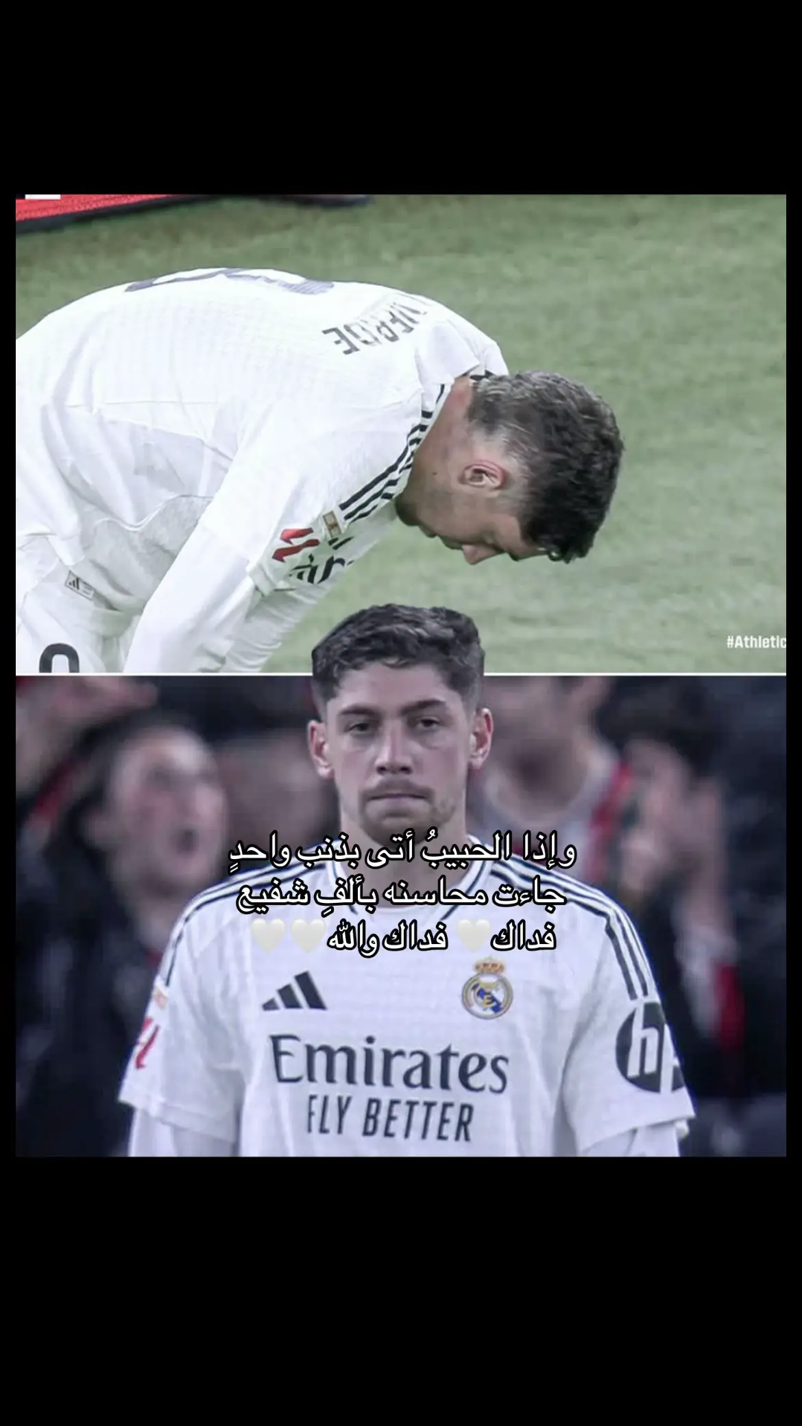 #ريال_مدريد #فالفيردي #fyp 