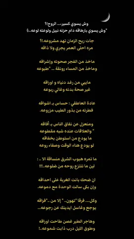 ماخذ من الفجر صحوته وإشراقه  وماخذ من المساء رونقة ... 