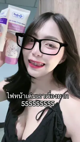 นวดทุ้กกกก วัน 🥹💖 #ครีมนวดหน้าอกโรงบาลยันฮี #ครีมนวดหน้าอก #ครีมนวดอก  @แบมส์บู  @แบมส์บู  @แบมส์บู 