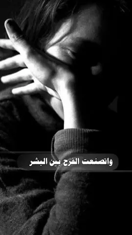 #لوتصنعت_الفرح_بين_البشر💔💤 #fyp 