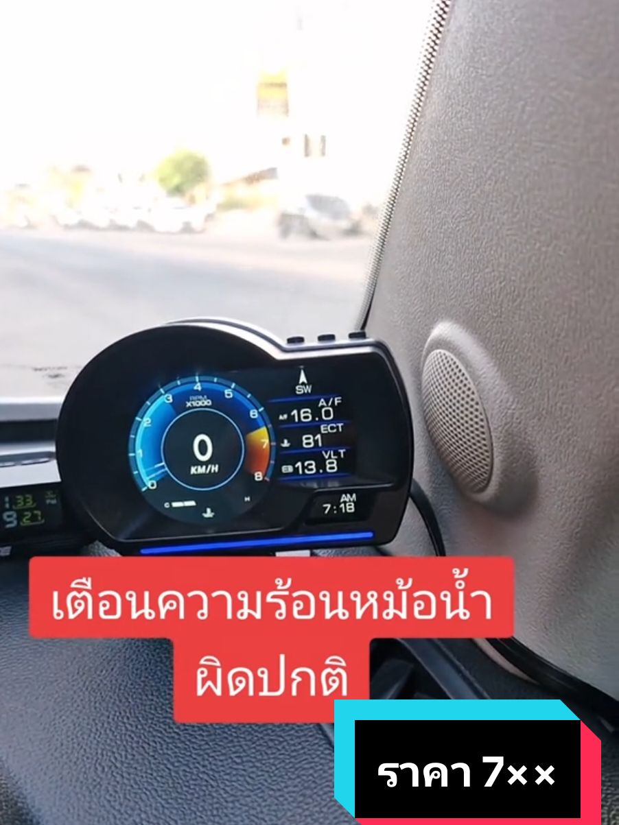 #สมาร์ทเกจ #obd2 #ความร้อนหม้อน้ำ 
