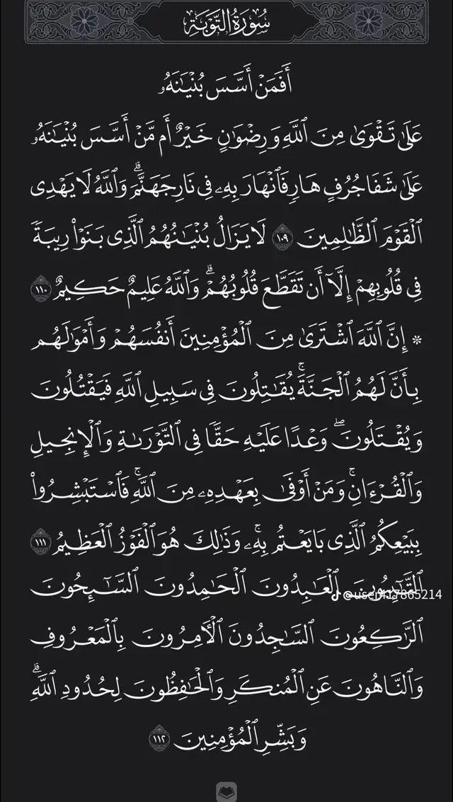 #قران #قران_كريم #السعود_الشريم 