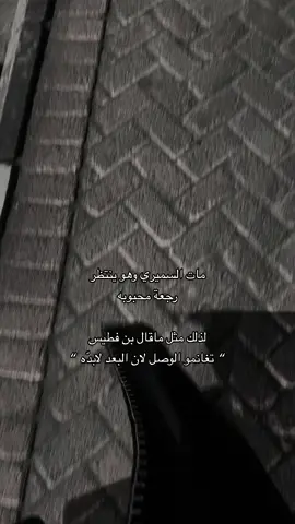 الله يرحمه                                                             #عبدالله_السميري #محظور_من_الاكسبلور🥺 #fyp 