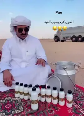 #الجزل #اكسبلور 