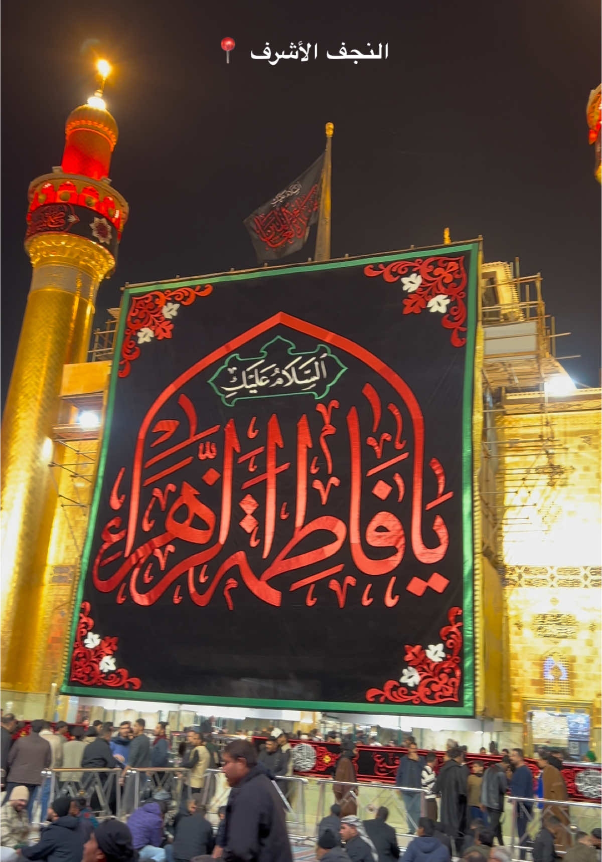 أجيتو للنجف؟💔#النجف_الاشرف #نجف #الان #كوفه #كربلاء #مالي_خلق_احط_هاشتاقات #مالي_خلق_احط_هاشتاقات🧢 #مالي_خلق_احط_هاشتاقات🦦 #نجف_الشرف #عاشوراء #الشعب_الصيني_ماله_حل😂😂 