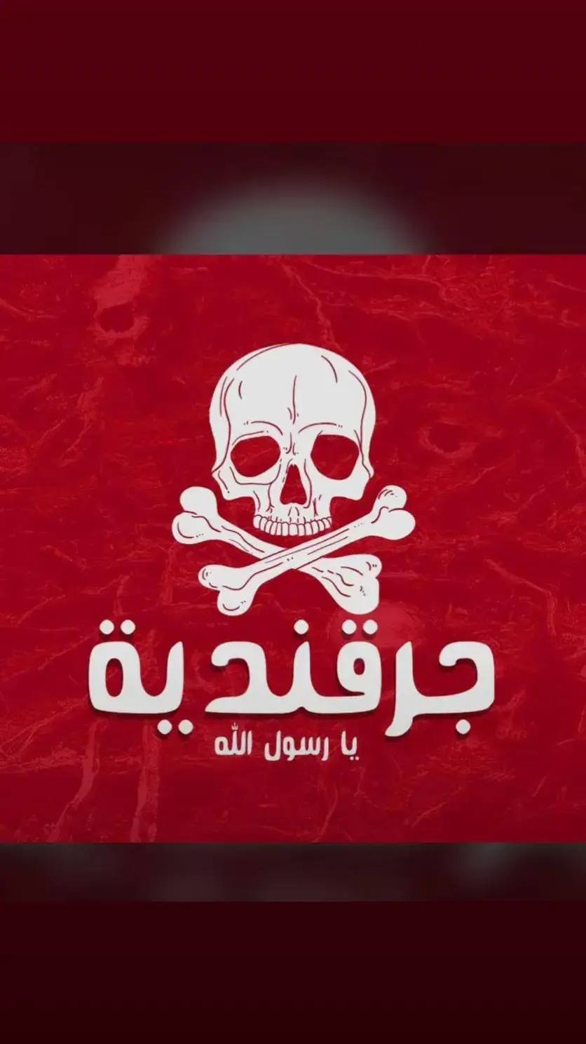 #جرقندي_يوزن_١٠٠