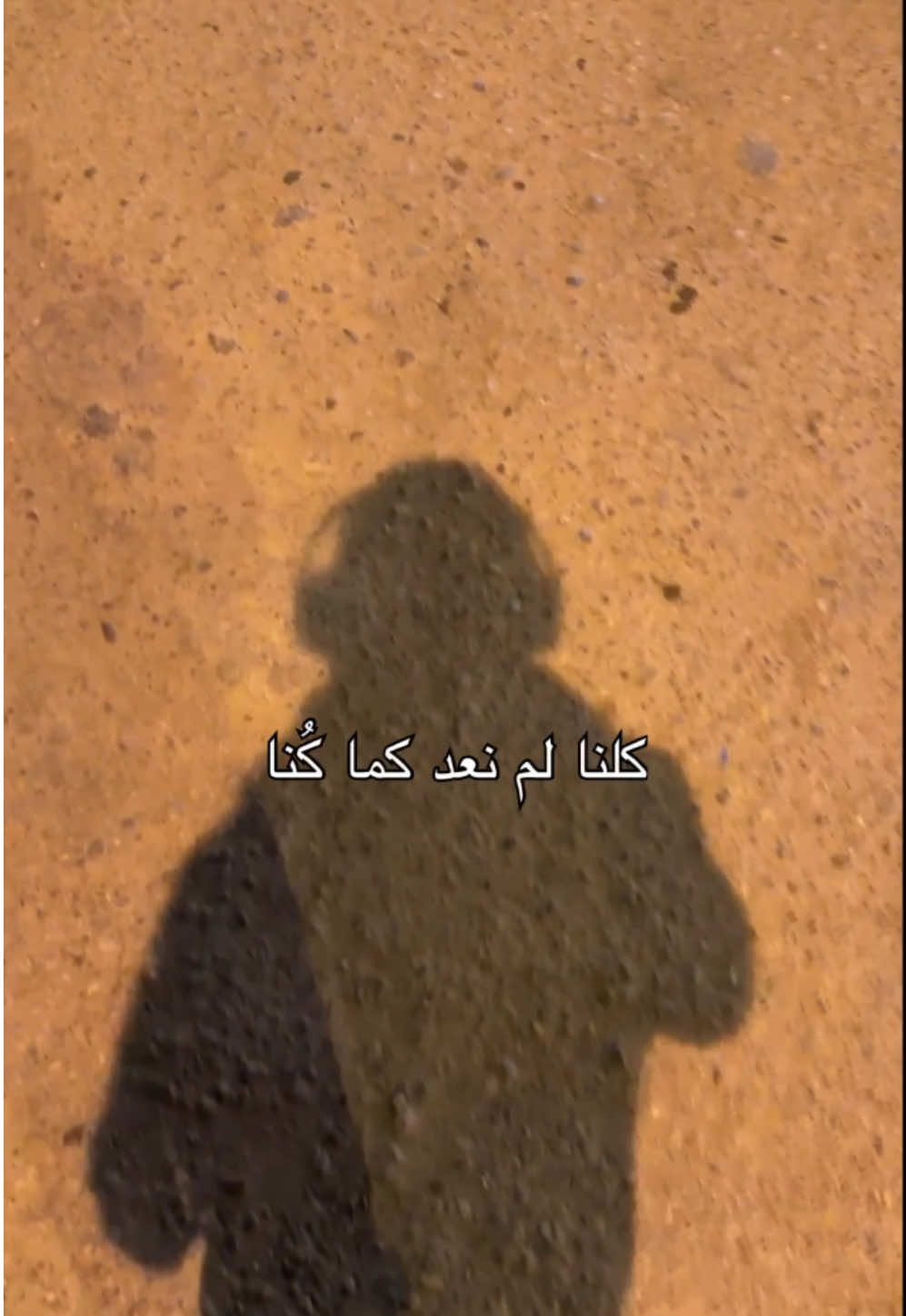 كلنا لم نعد كما كُنا . #dcuniverse #اكسبلورexplore #fyp #y 