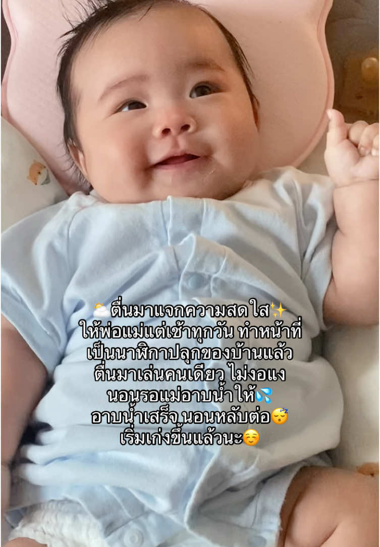 🌸ทำหน้าที่นาฬิกาปลุกทุกเช้าค่ะ⛅️#คุณพ่อมือใหม่ #เด็กนมผงล้วน🍼 #ทีมเดือนกันยายน #ปีมังกรทอง67 #เด็กอ้วน #น้องเกลิน🌸 #วัย2เดือน #fyp 