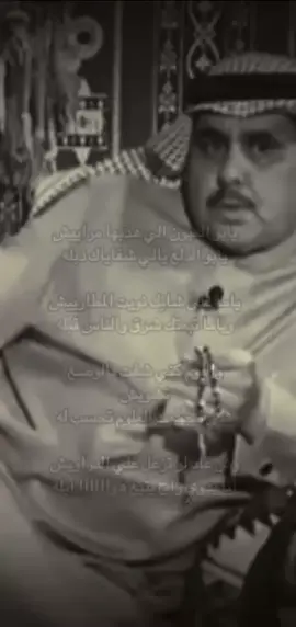 يابو العيون الي هدبها مراييش…👍🏻♥️.#شعر #قصايد #سلطان_الهاجري #الساطي #اكسبلور #اليوم #tiktok #الان 