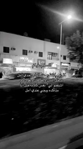 م نسيتك؟ #لاتنسون_ابوي_من_دعواتكم #هواجيس #اشتقت_لابوي_الله_يرحمه #الحمدالله_علی_کل_حال 