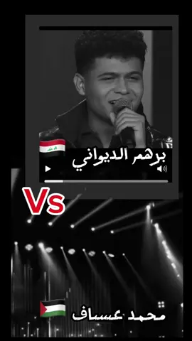 تحدي أغنية مكانك خالي-برهم الديواني ومحمد عساف_كلمات رامي العبودي والحان المبدع علي صابر#برهم_الديواني #محمد_عساف #اكس_فاكتور #xfactor #رحمه_رياض #راغب_علامة #فايز_السعيد #مكانك_خالي #تصميم_فيديوهات🎶🎤🎬 #مصمم_فيديوهات #العراق #fypシ゚ #fyp #iraq #تحدي #تحديات_تيك_توك #مشاهير_تيك_توك_مشاهير_العرب #الشعب_الصيني_ماله_حل😂😂 #enkidu78 